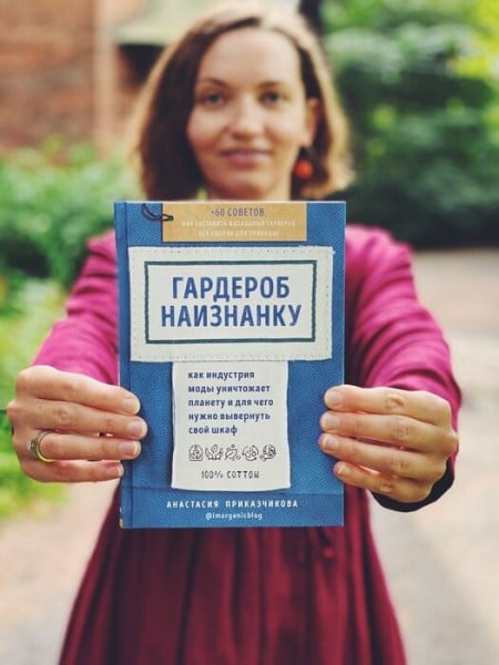 Анастасия Приказчикова: "Разбор гардероба как поход к психотерапевту"