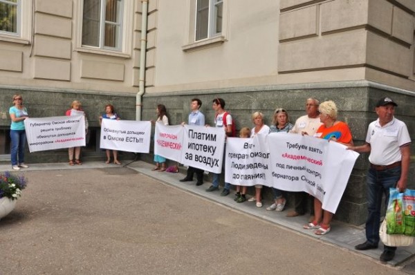 Чего хотят дольщики? Обманутые омичи готовы отказаться от своих компенсаций