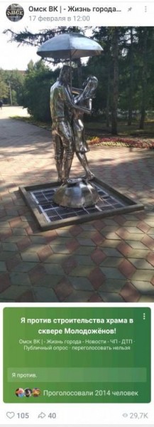 Храм на пустыре или Кто и зачем сталкивает омичей на религиозной почве? Храм на пустыре или Кто и зачем сталкивает омичей на религиозной почве?