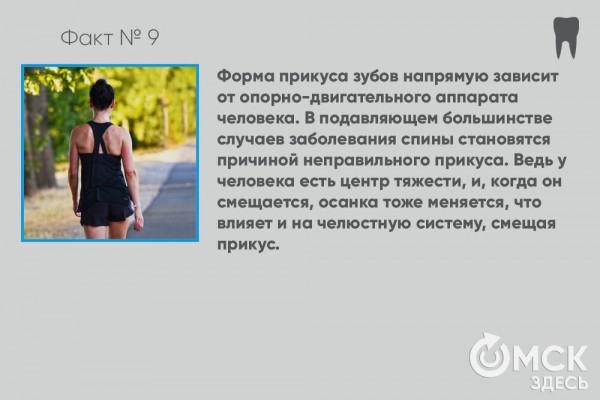 День стоматолога: топ-10 интересных фактов о зубах