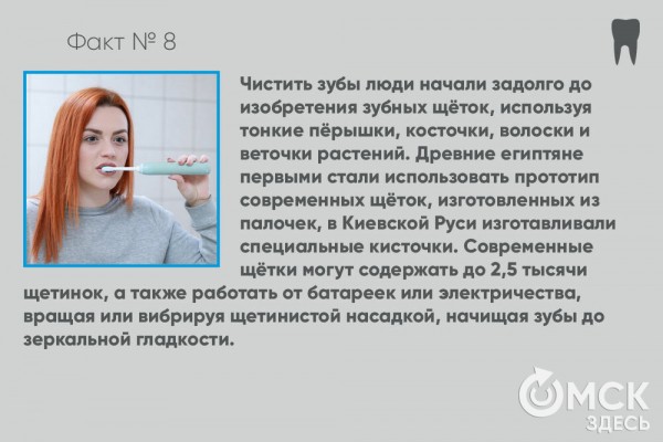 День стоматолога: топ-10 интересных фактов о зубах