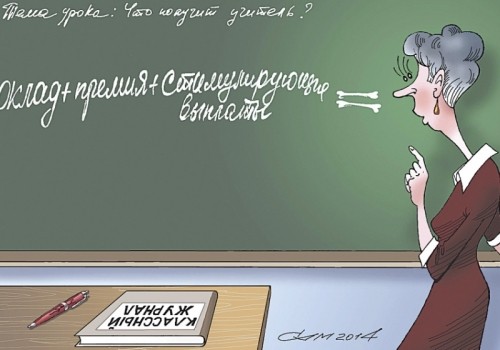 В Омске учителей уже начинают «дергать» на ЕГЭ, хотя еще за 2020-й не заплатили?