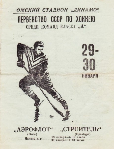 «Авангарду» - 70! Игорь Черкашин