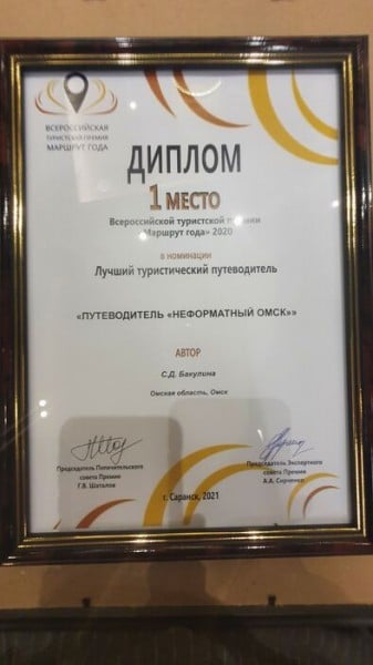 Веломаршрут по Омской области признан лучшим в стране