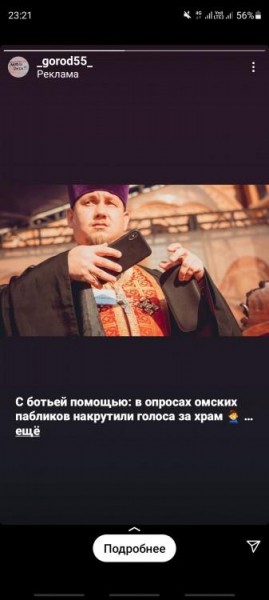 Храм на пустыре или Кто и зачем сталкивает омичей на религиозной почве? Храм на пустыре или Кто и зачем сталкивает омичей на религиозной почве?