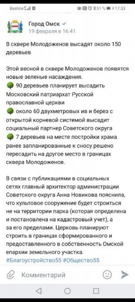 Храм на пустыре или Кто и зачем сталкивает омичей на религиозной почве? Храм на пустыре или Кто и зачем сталкивает омичей на религиозной почве?