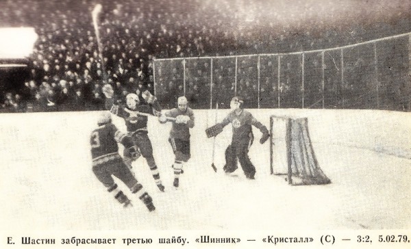 
        «Авангарду» - 70! Евгений Шастин
      