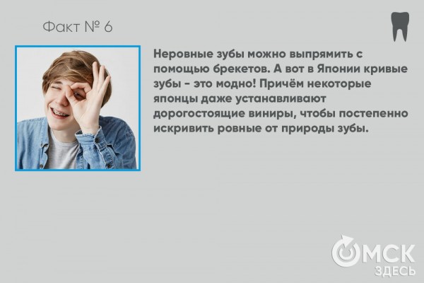 День стоматолога: топ-10 интересных фактов о зубах