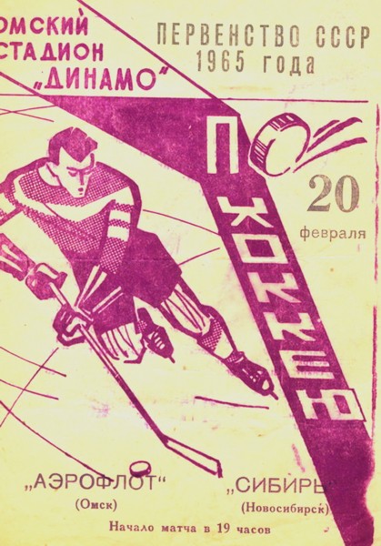 «Авангарду» - 70! Борис Степанищев