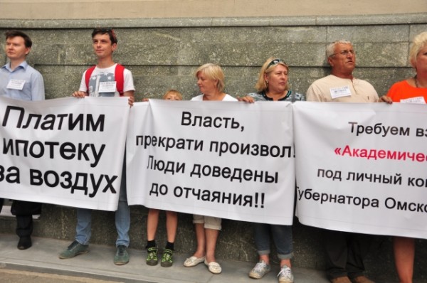 Чего хотят дольщики? Обманутые омичи готовы отказаться от своих компенсаций