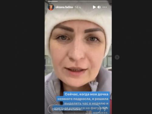 Оксана Фадина «отметила» отпуск на катке
