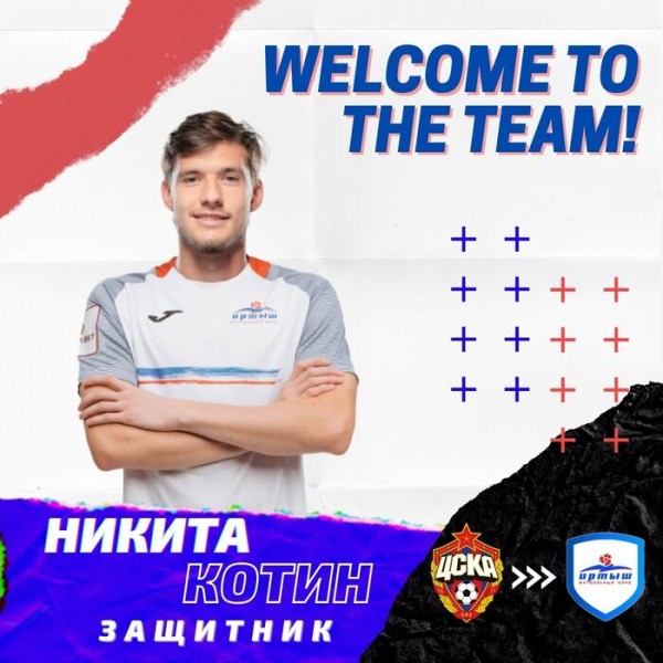 Состав ФК "Иртыш" пополнил участник чемпионата Европы