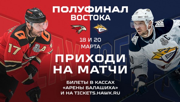 
        Продолжается продажа билетов на первые матчи «Авангарда» во втором раунде плей-офф!
      