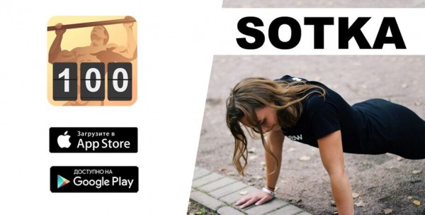 Россиян приглашают бесплатно худеть и менять свою жизнь к лучшему