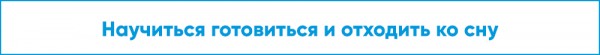 Правило трёх Т и биологические ритмы. Как правильно спать человеку