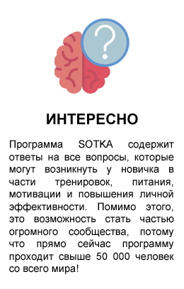 Россиян приглашают бесплатно худеть и менять свою жизнь к лучшему