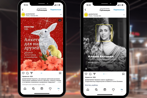 "Влюбиться в свой город ещё раз": интервью с основателем инстамедиа "Постер" Максимом Вагановым "Влюбиться в свой город ещё раз": интервью с основателем инстамедиа "Постер" Максимом Вагановым