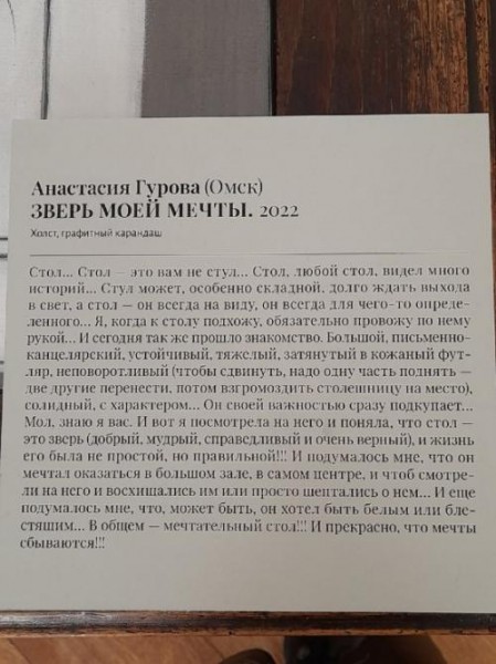 Чем интересна выставка «Роскошные четвероногие» во Врубеле?