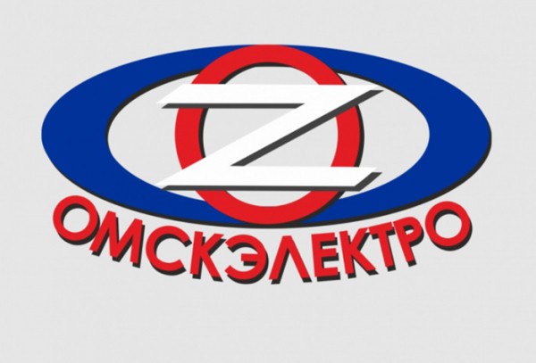 Сотрудники «Омскэлектро» выразили поддержку российской армии
Сотрудники «Омскэлектро» выразили поддержку российской армии
