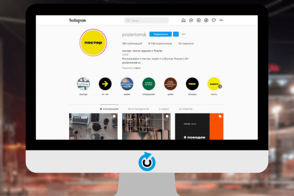 "Влюбиться в свой город ещё раз": интервью с основателем инстамедиа "Постер" Максимом Вагановым "Влюбиться в свой город ещё раз": интервью с основателем инстамедиа "Постер" Максимом Вагановым