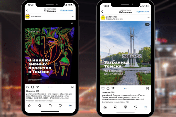 "Влюбиться в свой город ещё раз": интервью с основателем инстамедиа "Постер" Максимом Вагановым "Влюбиться в свой город ещё раз": интервью с основателем инстамедиа "Постер" Максимом Вагановым