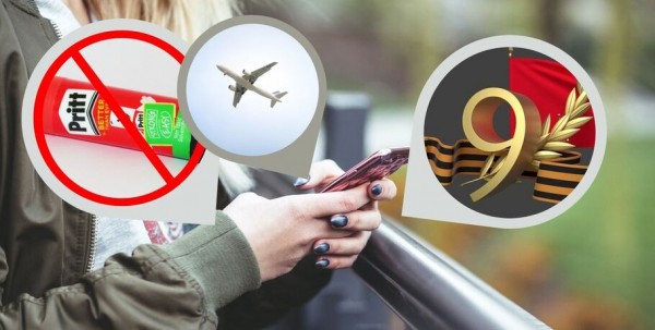 Henkel, "Уральские авиалинии" и картинки к 9 мая. Что ищут омичи в интернете 20 апреля Henkel, "Уральские авиалинии" и картинки к 9 мая. Что ищут омичи в интернете 20 апреля