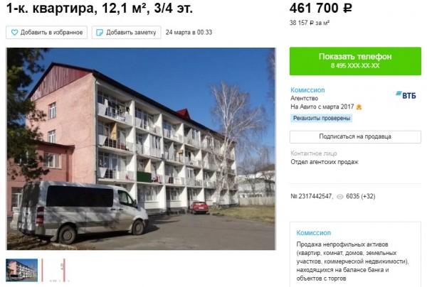 Люди боятся "оставаться" в деньгах: что происходит на рынке жилья в Омске