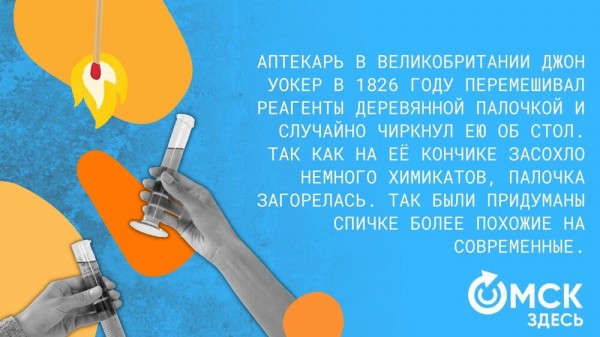 Ломаем голову и поджигаем спички. Интересное о спичках Ломаем голову и поджигаем спички. Интересное о спичках