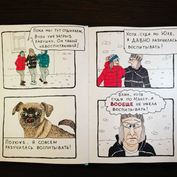 Омский врач в шуточной форме рассказала о серьёзном заболевании