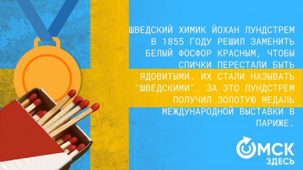 Ломаем голову и поджигаем спички. Интересное о спичках Ломаем голову и поджигаем спички. Интересное о спичках