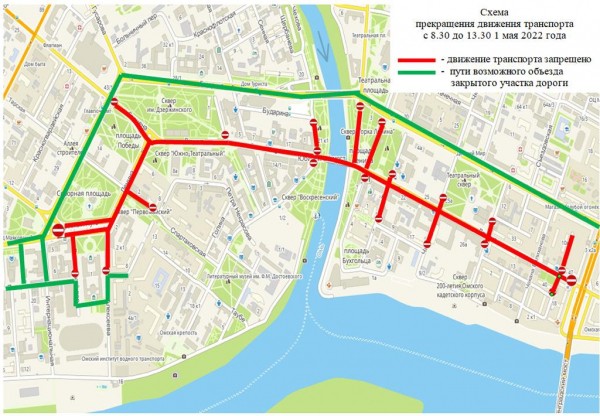 
									Дороги в центре Омска начнут перекрывать уже завтра   [СХЕМЫ]  