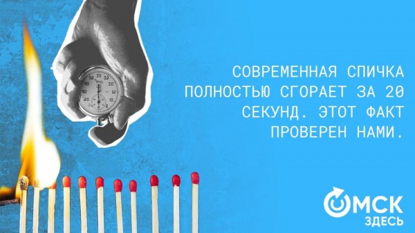 Ломаем голову и поджигаем спички. Интересное о спичках Ломаем голову и поджигаем спички. Интересное о спичках