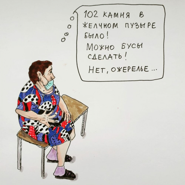 Омский врач в шуточной форме рассказала о серьёзном заболевании