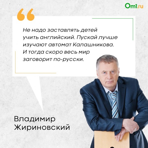 «Мечтаю 100 дней быть никем»: топ-5 самых ярких цитат политика Владимира Жириновского