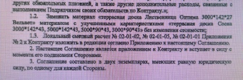 Калачинск: парк мечты главы р-на Мецлера или на что потрачены 100 казенных млн?