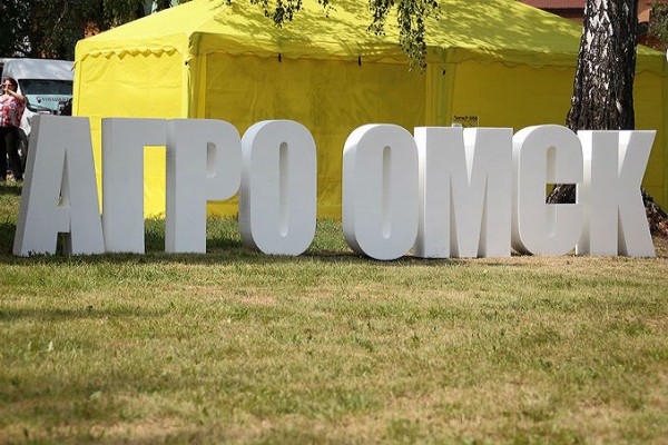 
									Стало известно, когда пройдет выставка &laquo;АгроОмск&raquo; 