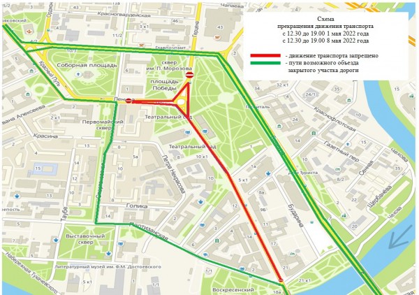 
									В центре Омска перекроют несколько улиц   [СХЕМА]  
