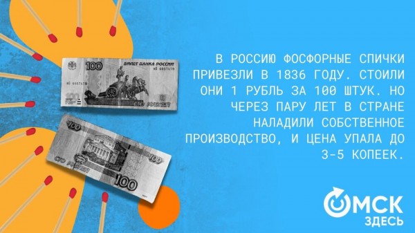 Ломаем голову и поджигаем спички. Интересное о спичках Ломаем голову и поджигаем спички. Интересное о спичках