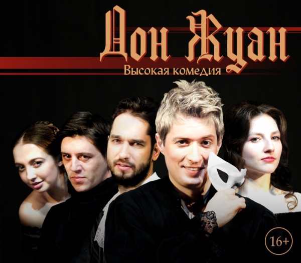 
									Галерка. Первая премьера года!    [16+]  