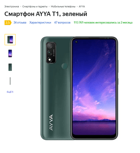 Трафареты к 9 мая,&nbsp;AYYA T1 и календарь садовода. Что ищут омичи в интернете 26 апреля