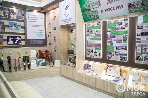 Создавать свою историю. В Омске открылся музей паралимпийской славы