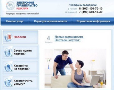 
									Число заявлений в 1-й класс через «Госуслуги» резко выросло в этом году 