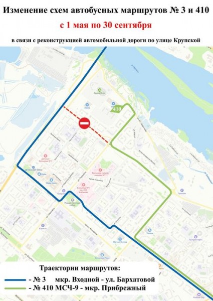 В объезд! Как изменятся маршруты из-за закрытой на лето дороги В объезд! Как изменятся маршруты из-за закрытой на лето дороги