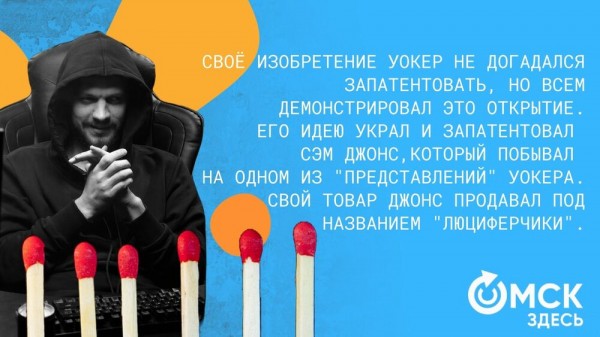 Ломаем голову и поджигаем спички. Интересное о спичках Ломаем голову и поджигаем спички. Интересное о спичках