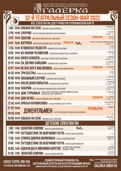 
									Галерка   [МАЙ]  