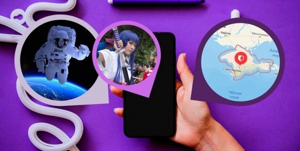 День космонавтики, Таврическая губерния и День анимешника. Что ищут омичи в интернете 11 апреля День космонавтики, Таврическая губерния и День анимешника. Что ищут омичи в интернете 11 апреля