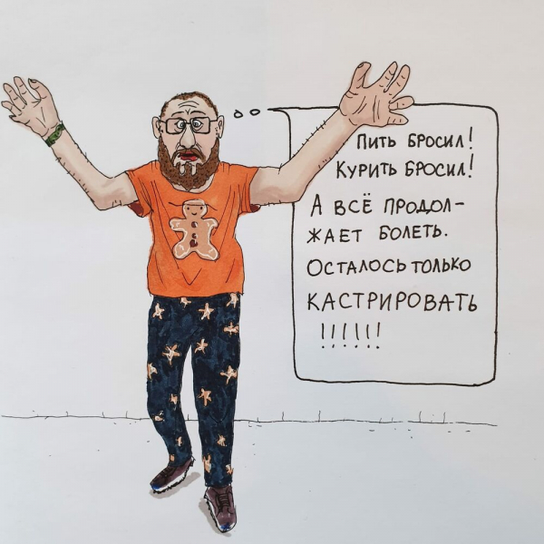 Омский врач в шуточной форме рассказала о серьёзном заболевании