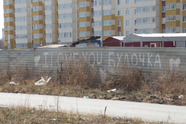 
									Жизнь в омских новостройках: школьники из «Амура-2» передают большой привет   [ФОТО]  