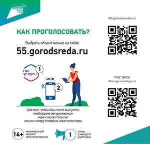 Календарь на май и "Городская среда 55". Что ищут омичи в интернете 18 апреля