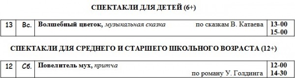 
									Драматический лицейский театр   [МАРТ]  